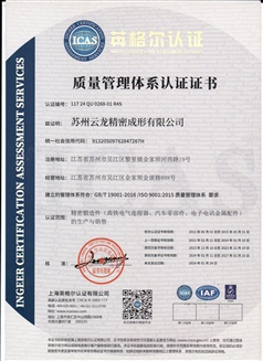 ISO9001 证书
