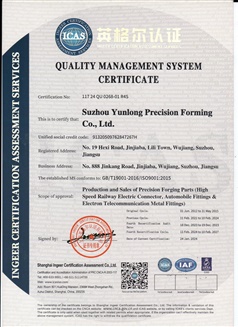 ISO9001 证书 英